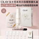 玉蘭油（OLAY）全新水光小白瓶75ml美白精華液提亮護膚品禮盒七夕情人節禮物孫千