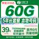 中國廣電流量卡【本地號碼】39元全國通用移動手機電話卡低月租長期星非終身無限永久
