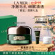 海藍之謎（LA MER）凈澈煥膚面膜50ml清潔泥膜護膚品化妝品禮盒七夕情人節生日禮物女