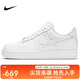 耐克NIKE男空軍一號AF1 運動鞋CW2288-111白42