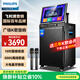 飛利浦（PHILIPS）SD299家庭ktv音響套裝戶外便攜廣場舞藍牙音響帶顯示屏幕唱歌專用移動音箱家用點歌機卡拉ok一體機