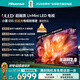 海信電視小墨E5S 85吋1536分區U+MiniLED 信芯芯片墨晶屏抗反防眩4200nits高亮小墨E5QPro升級能效補貼