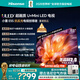 海信電視小墨E5S 85吋1536分區U+MiniLED 信芯芯片墨晶屏抗反防眩4200nits高亮小墨E5QPro升級能效補貼