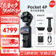 大疆（DJI）Pocket 4P Pro【新品發布】大疆雙主攝口袋電影機 OP靈眸手持數碼云臺運動相機 旅游vlog便攜美顏 官方標配 現貨速發【經典黑】 標配·全新正品內置103G內存