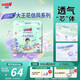 大王【新升級】花信風拉拉褲XXL26片(15kg以上)嬰兒超薄透氣