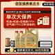 嘉實多（Castrol）極護智E 單次大保養卡 5W-30 SP 6L機油+機濾+空調濾+空氣濾+工時