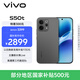 vivoS50t【田曦薇同款】 12+512 深空黑 主攝級長焦Live 高通第三代驍龍8s 超聲波指紋2.0 AI拍照手機