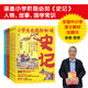 小學(xué)生也能輕松讀史記（套裝全8冊）人教版語(yǔ)文教材總顧問(wèn)梁衡權威撰文推薦！涵蓋小學(xué)階段必知《史記》人物、故事、國學(xué)常識。史學(xué)專(zhuān)家打造，連環(huán)畫(huà)大師配圖；8冊盒裝，輕松讀懂！