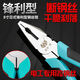 沃爾范老虎鉗尖嘴鉗子鋼絲鉗斜口鉗手鉗工業(yè)級多功能電工鉗偏心克絲拉線 8寸日式鋼絲鉗