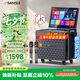 山水（SANSUI）三年會員 家庭ktv音響套裝 卡拉ok戶外K歌一體機 家用唱歌全套設備智能藍牙樂器音箱 Q085