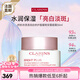 嬌韻詩（CLARINS） 平衡水油/滋潤補水/改善干燥面霜 嬌韻詩面霜  七夕禮物 煥白保濕凝露新老包裝隨機 50ml