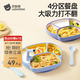 貝肽斯餐盤嬰兒寶寶分格盤硅膠吸盤式自主進食吃飯訓練碗盤兒童餐具套裝 洛爾黃（液態硅膠）