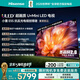 海信電視小墨E5S 75吋 U+MiniLED 信芯墨晶屏抗反防眩 4000nits高亮4k高刷E5Q升級(jí)國家補(bǔ)貼 75英寸