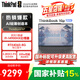 ThinkPad聯想ThinkBook16P+設計師系列26年補貼AI全能本RTX5060滿血獨顯高性能筆記本專業剪輯游戲本工作站 i9-14900HX RTX4060 16G1T 16P【國家補貼】