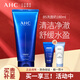 AHC洗面奶 專研B5玻尿酸水盈潔面乳180ml 深層清潔保濕舒緩 女士男士 B5洗面奶180ml