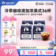 瑞幸咖啡0糖0脂冷萃咖啡液濃縮速溶冰美式生椰拿鐵黑咖啡25ml 加濃美式風味【25ml*4盒共36杯】-效期27年5月