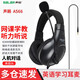 聲籟A566 升級版H頭戴式學(xué)英語帶麥耳機有線 電腦降噪聯(lián)想電腦筆記本聽力考試 網(wǎng)課培訓(xùn)耳麥帶話筒 黑色3.5圓口  單插頭單孔版本