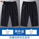 啄木鳥(niǎo)七分褲男夏季薄款冰絲涼感運動(dòng)休閑寬松大褲衩大碼外穿沙灘短褲子 【2條裝】黑色+黑色 3XL 【建議160-175斤】