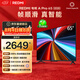 小米（MI）REDMI電視【新一代】A Pro 65英寸 2026 65英寸 288Hz高刷新 3GB+64GB  L65RC-AP