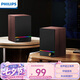 飛利浦（PHILIPS）藍(lán)牙音箱木質(zhì)電腦音響電競游戲音箱桌面多媒體筆記本家用臺式有線高音質(zhì)低音炮擴(kuò)音器禮物SPA2200
