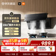 米家抽吸油煙機側吸3C【S1升級款】24風量大吸力小尺寸家用 一級能效煙灶聯動上門安裝以舊換新MJ02D