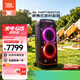 JBL音響 PARTYBOX 720 KTV音響 藍牙音箱 戶外K歌卡拉OK一體機 廣場舞大功率長續航音響