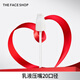 菲詩(shī)小鋪（THE FACE SHOP）煙酰胺泛醇舒潤(rùn)護(hù)膚精華補(bǔ)水保濕抗皺緊致七夕情人節(jié)禮物送女友 【贈(zèng)品】乳液壓嘴20口徑