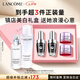 蘭蔻極光水乳(水150ml+乳液75ml)美白護膚品化妝品禮盒七夕生日禮物