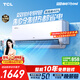 TCL空調(diào)京東聯(lián)名真省電Pro二代大1.5匹新一級能效 外機雙排純銅管掛機KFR-35GW/RT2Eb+B1