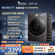 小天鵝（LittleSwan）小烏梅3.0高奢版 滾筒洗衣機全自動家用 12KG純平大容量 TG12VE40PRO 一級能效 以舊換新 京東自營