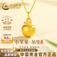 中國黃金（CHINA GOLD）蘋果黃金項鏈女足金平安果吊墜女七夕情人節禮物送女朋友老婆 （金重約1.3g）贈銀鏈 足金小蘋果吊墜