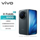 vivo X Fold6 16GB+512GB 極夜 原子工作臺 蔡司2億超級主攝 等效7000mAh藍海電池 AI折疊屏手機