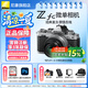 尼康（Nikon）【國家補貼】尼康相機Zfc/zfc半畫幅復古微單相機觸摸翻轉屏WIFI4K高清旅游數碼尼康zfc相機 Z fc 16-50 經典復古顏值款銀色 標配【下單默認發禮包一，需要禮包二須聯