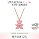 施華洛世奇（SWAROVSKI）【七夕情人節禮物】  TEDDY 項鏈 泰迪熊造型輕奢飾品女 粉紅色 5642976