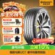馬牌（Continental）汽車輪胎 245/45R19 102Y XL FR  UC7 # 適配奧迪A6L