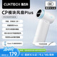 CUKTECH酷態(tài)科【新款二合一】CP手持小風(fēng)扇Plus充電寶風(fēng)扇二合一37h超長續(xù)航11m/s高速大風(fēng)力隨身便攜 【白色】37h續(xù)航+11m/s高速 10000mAh 風(fēng)扇+充電寶二合一
