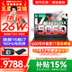 聯(lián)想拯救者Y7000/Y7000X 2026年補(bǔ)貼15% P圖設(shè)計(jì)電競(jìng)游戲筆記本電腦r 滿血RTX5060獨(dú)顯 旗艦標(biāo)壓酷睿 【爆款】i7-14650HX 16G 512G 滿血5060｜Y7000 