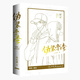 【贈(zèng)藏書票+同框卡+海報(bào)】朝俞1+2完結(jié)篇全2冊(cè) 限定正面白版護(hù)封+背面黑版護(hù)封套裝 木瓜黃 網(wǎng)絡(luò)原名 青春文學(xué)情感暢銷小說實(shí)體書 當(dāng)當(dāng)正版書籍