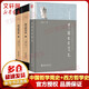 中國哲學(xué)史馮友蘭 典藏版新編上下冊 哲學(xué)類(lèi)入門(mén)書(shū)籍 樊登推薦 新華文軒旗艦店 中國哲學(xué)簡(jiǎn)史馮友蘭+西方哲學(xué)史羅素 全套3冊