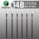 馬利（Marie's） 素描鉛筆14b亞光初學6支 美術(shù)生專用軟炭軟中硬4B素描繪畫鉛筆者套裝補充裝  馬利 14B（6支裝）