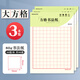 【開學必備】西瑪（SIMAA）3本裝80g加厚方格硬筆書法紙作品紙 硬筆鋼筆書法練字本8546