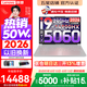聯想拯救者Y9000P 2026年補貼15% 旗艦電競游戲筆記本電腦 AI元啟大學生辦公手提本 標壓酷睿24核 i9-14900HX 16G 1T 滿血RTX5060 冰魄白丨國家補貼 16英寸專業電