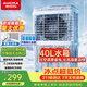 澳柯瑪（AUCMA）40L水箱/工業制冷風機/商用移動空調扇冷風扇/家用落地冷風扇/移動水冷空調工廠車間/強力小空調A9