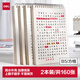得力（deli）【開學好物】B5筆記本本子學生考研錯題本80張2本螺旋本上翻方格本 LPB580-02