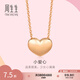 周生生七夕禮物心形彩金項鏈18K玫瑰色黃金吊墜配鏈款女 92783N定價 47厘米