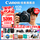佳能（Canon）七夕禮物 r50微單相機 4K數碼高清攝影旅游vlog視頻學生美顏 R50入門級直播相機小巧便攜 R50黑色18-45 STM套機【爆款熱銷】 套餐一【128G高速卡-單肩包-CCD
