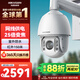 海康威視監控器攝像頭網線供電360°云臺旋轉智能室外防水400萬2K高清紅外夜視球機2DC7425DW-DE