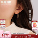六福珠寶 黃金耳線光影金流蘇耳環(huán)足金七夕禮物女 計(jì)價(jià)GJG0225DS 約1.32克