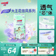 大王【新升級】花信風(fēng)紙尿褲 M44片(6-11kg)尿不濕嬰兒 超薄透氣