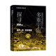 探尋多重宇宙 額外的時(shí)空維度 《環(huán)球科學(xué)》新知叢書  知物科普 